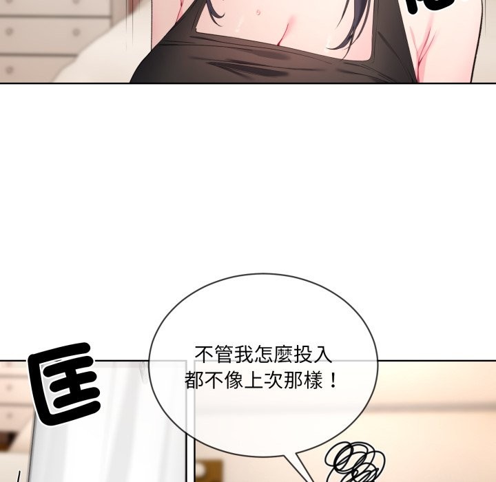 [韩国漫画] 撕开冰山女神的面具 剧情,OL#[96P]-55