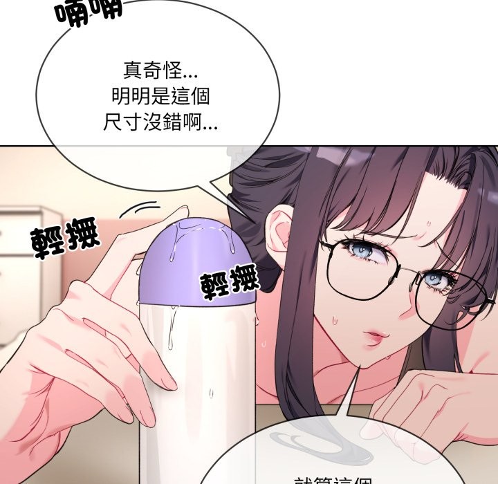 [韩国漫画] 撕开冰山女神的面具 剧情,OL#[96P]-57