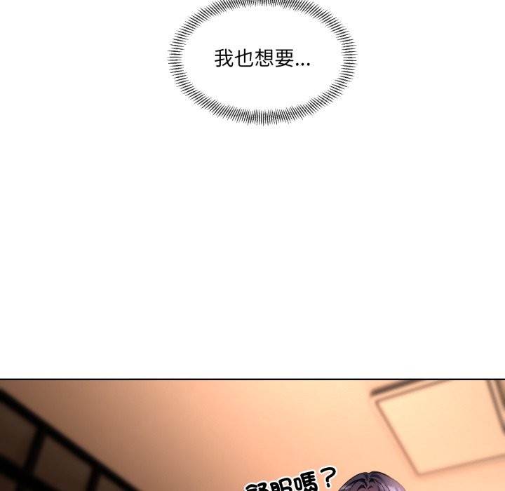 [韩国漫画] 撕开冰山女神的面具 剧情,OL#[96P]-60
