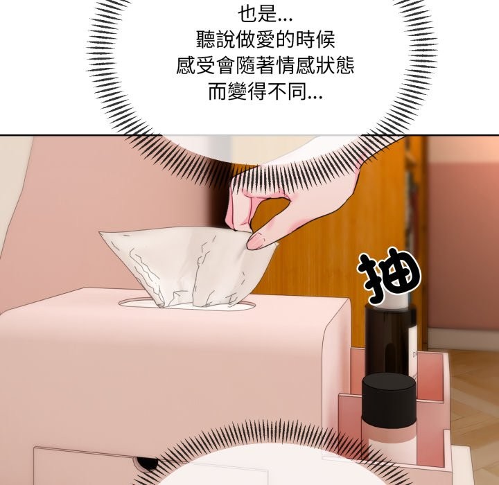 [韩国漫画] 撕开冰山女神的面具 剧情,OL#[96P]-63