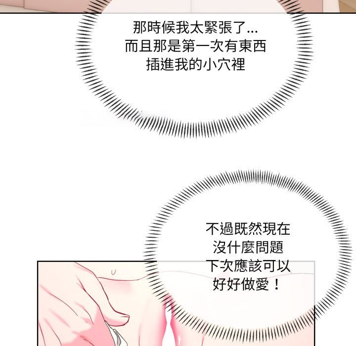 [韩国漫画] 撕开冰山女神的面具 剧情,OL#[96P]-64