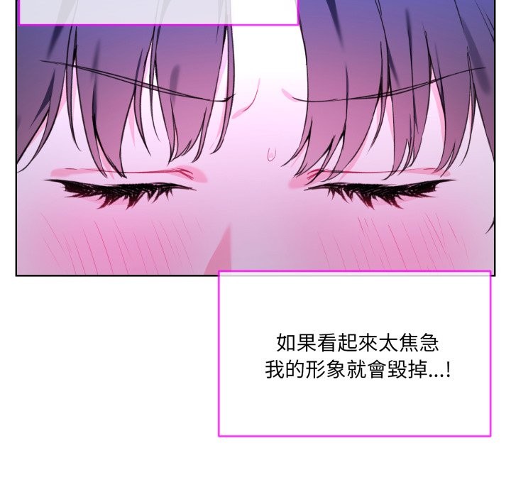 [韩国漫画] 撕开冰山女神的面具 剧情,OL#[96P]-68