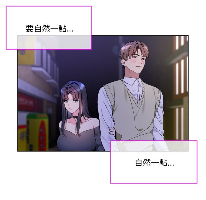 [韩国漫画] 撕开冰山女神的面具 剧情,OL#[96P]-69