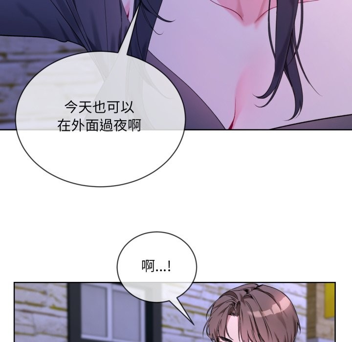 [韩国漫画] 撕开冰山女神的面具 剧情,OL#[96P]-73