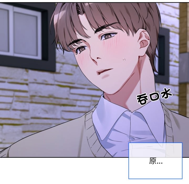 [韩国漫画] 撕开冰山女神的面具 剧情,OL#[96P]-75