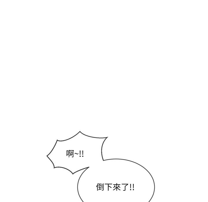 [韩国漫画] 撕开冰山女神的面具 剧情,OL#[96P]-8