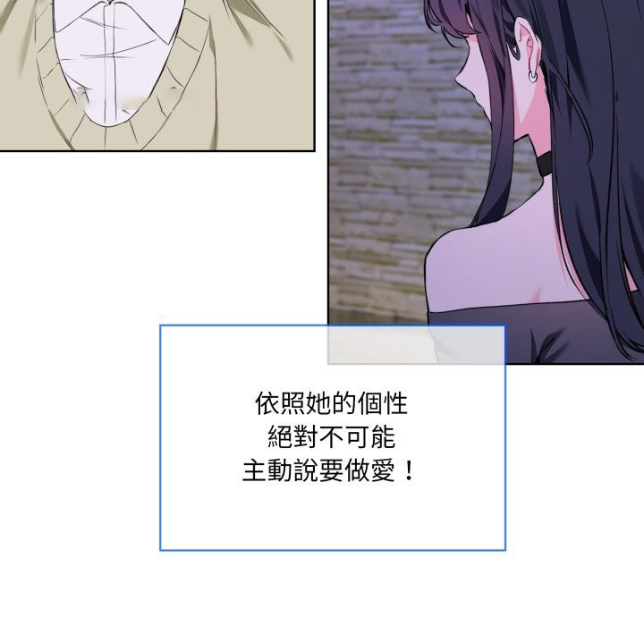 [韩国漫画] 撕开冰山女神的面具 剧情,OL#[96P]-80