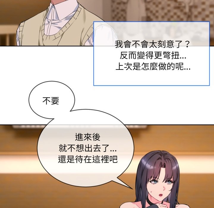 [韩国漫画] 撕开冰山女神的面具 剧情,OL#[96P]-89