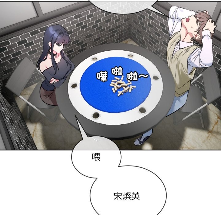 [韩国漫画] 撕开冰山女神的面具 剧情,OL#[96P]-9