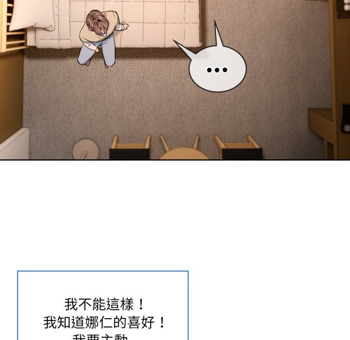 [韩国漫画] 撕开冰山女神的面具 剧情,OL#[96P]-91