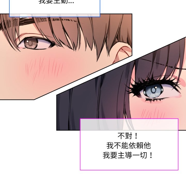 [韩国漫画] 撕开冰山女神的面具 剧情,OL#[96P]-92