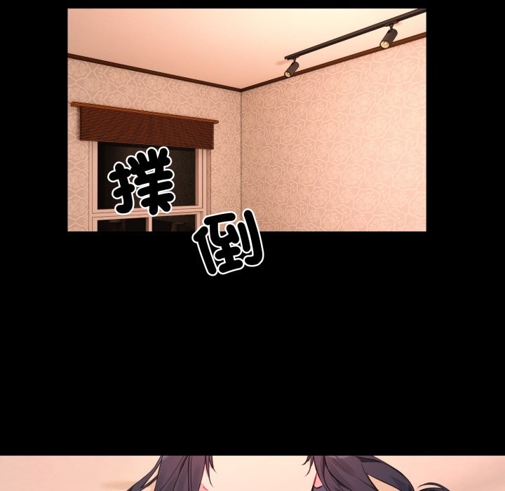 [韩国漫画] 撕开冰山女神的面具 剧情,OL#[81P]-17