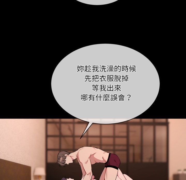 [韩国漫画] 撕开冰山女神的面具 剧情,OL#[81P]-19