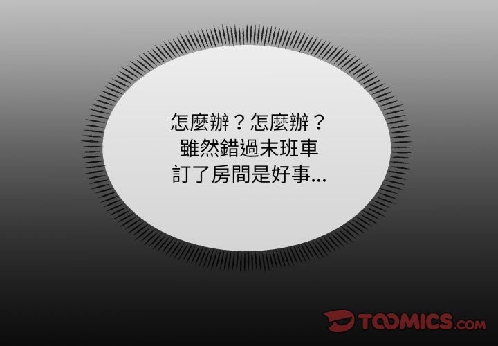 [韩国漫画] 撕开冰山女神的面具 剧情,OL#[81P]-2