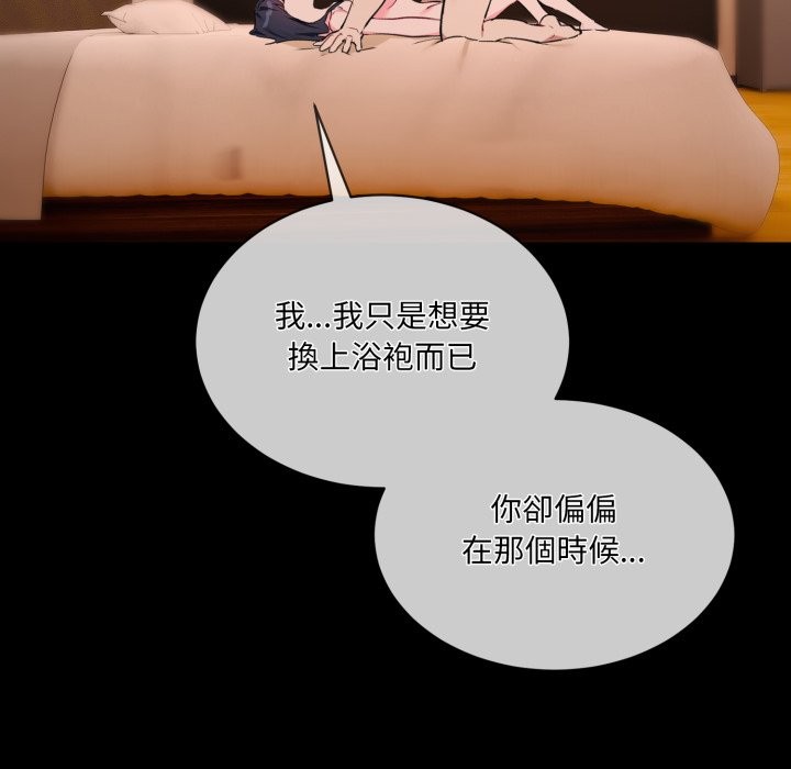 [韩国漫画] 撕开冰山女神的面具 剧情,OL#[81P]-20