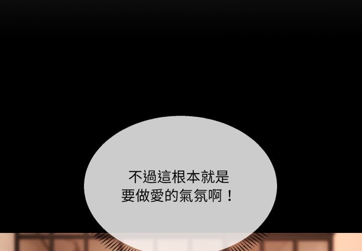 [韩国漫画] 撕开冰山女神的面具 剧情,OL#[81P]-3