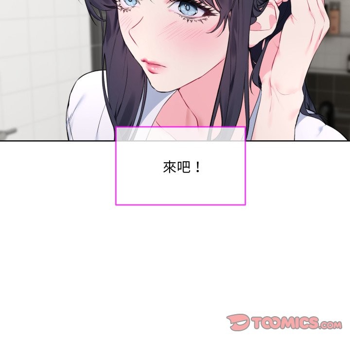 [韩国漫画] 撕开冰山女神的面具 剧情,OL#[81P]-30