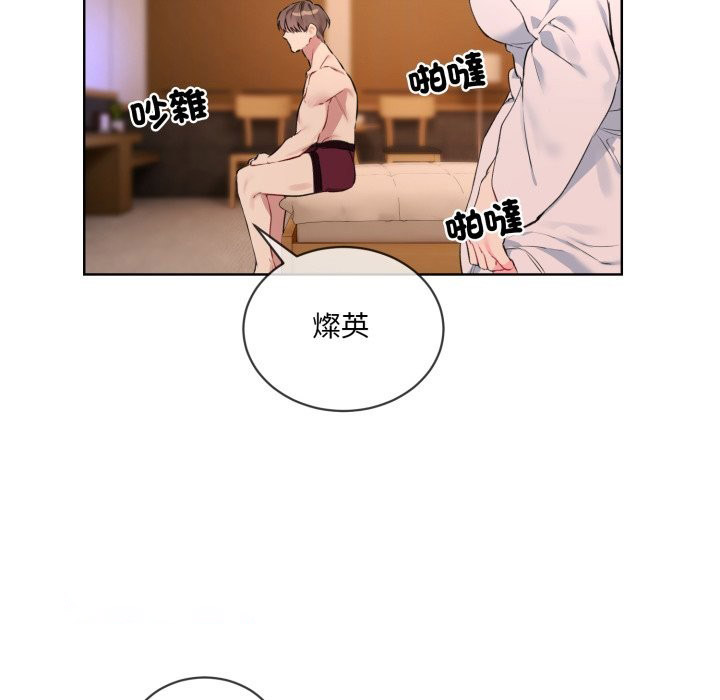 [韩国漫画] 撕开冰山女神的面具 剧情,OL#[81P]-32