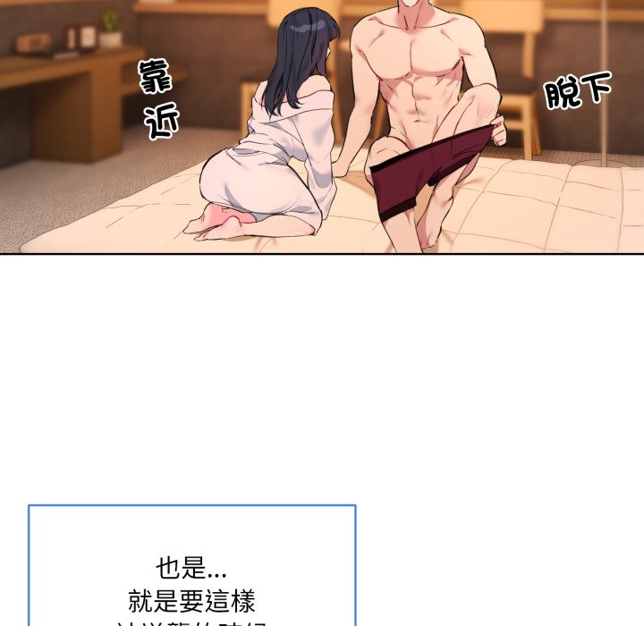 [韩国漫画] 撕开冰山女神的面具 剧情,OL#[81P]-41