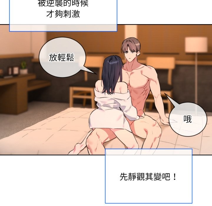 [韩国漫画] 撕开冰山女神的面具 剧情,OL#[81P]-42