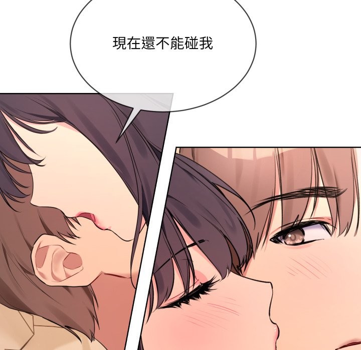[韩国漫画] 撕开冰山女神的面具 剧情,OL#[81P]-53