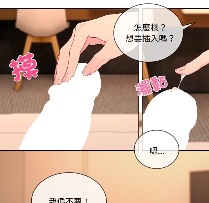[韩国漫画] 撕开冰山女神的面具 剧情,OL#[81P]-57
