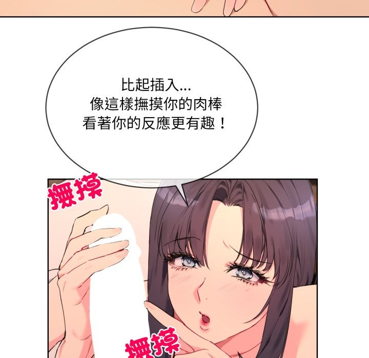 [韩国漫画] 撕开冰山女神的面具 剧情,OL#[81P]-59