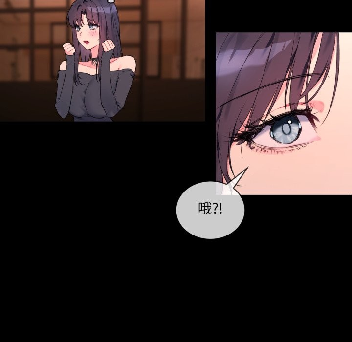 [韩国漫画] 撕开冰山女神的面具 剧情,OL#[81P]-6