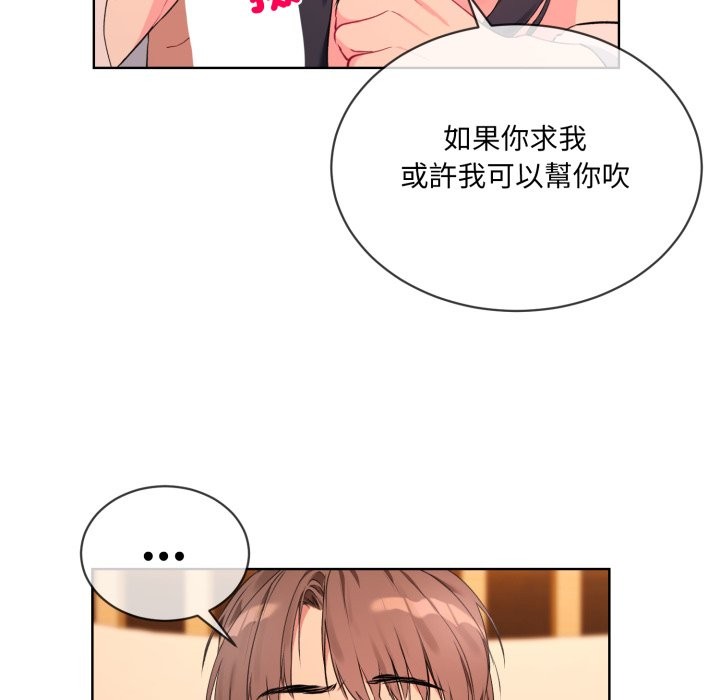 [韩国漫画] 撕开冰山女神的面具 剧情,OL#[81P]-60