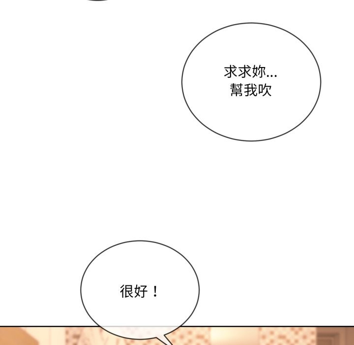 [韩国漫画] 撕开冰山女神的面具 剧情,OL#[81P]-62