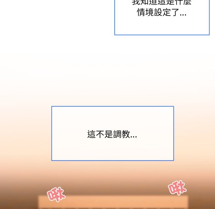 [韩国漫画] 撕开冰山女神的面具 剧情,OL#[81P]-68