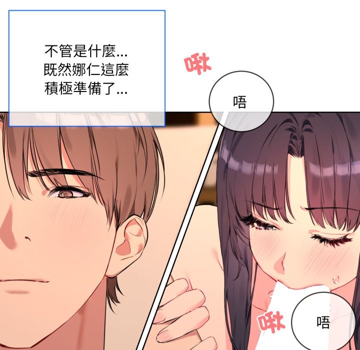 [韩国漫画] 撕开冰山女神的面具 剧情,OL#[81P]-71