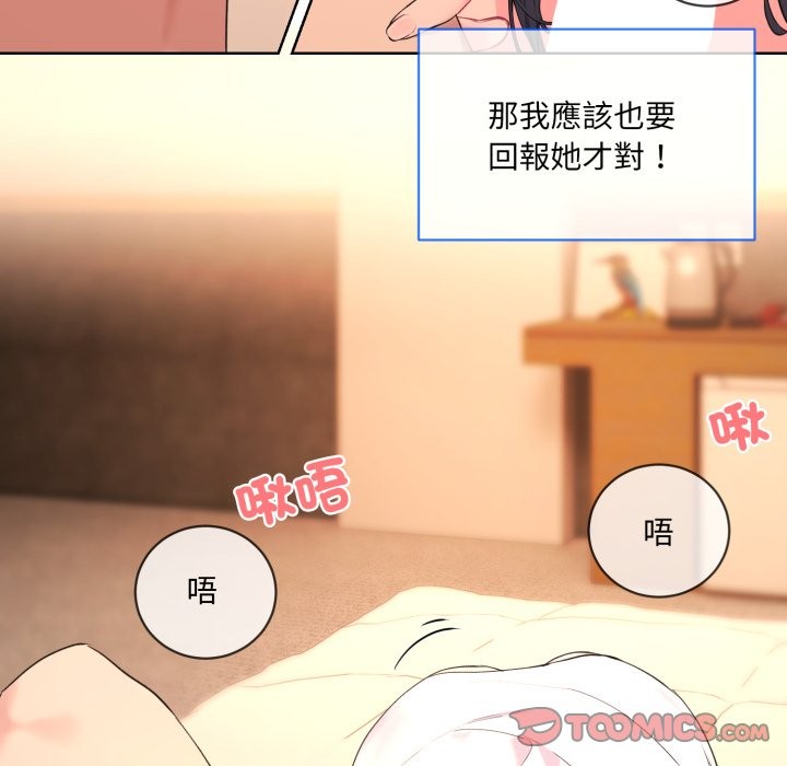 [韩国漫画] 撕开冰山女神的面具 剧情,OL#[81P]-72