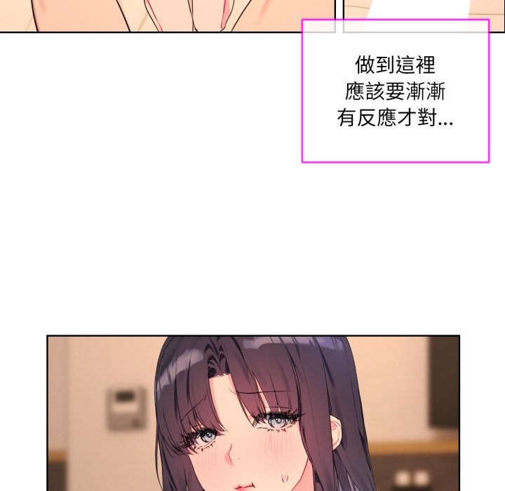 [韩国漫画] 撕开冰山女神的面具 剧情,OL#[81P]-75