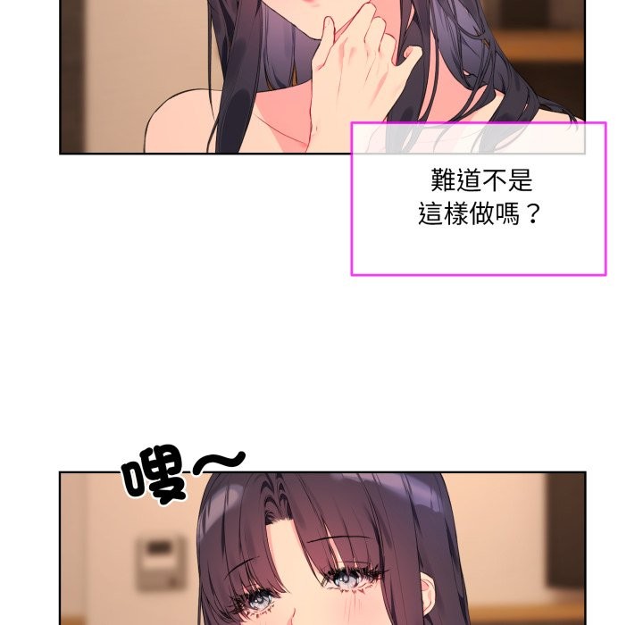 [韩国漫画] 撕开冰山女神的面具 剧情,OL#[81P]-76