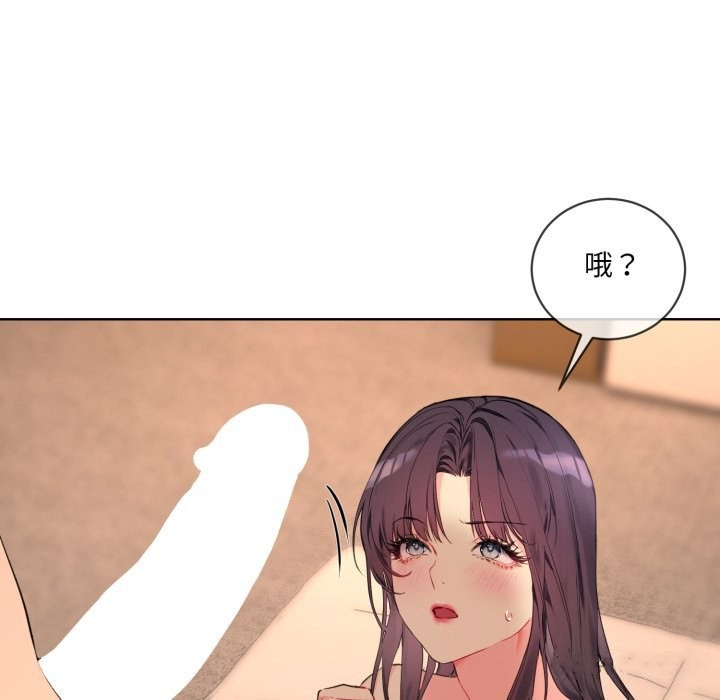 [韩国漫画] 撕开冰山女神的面具 剧情,OL#[81P]-78