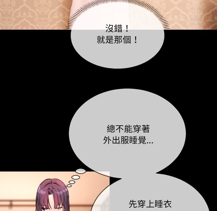 [韩国漫画] 撕开冰山女神的面具 剧情,OL#[81P]-8