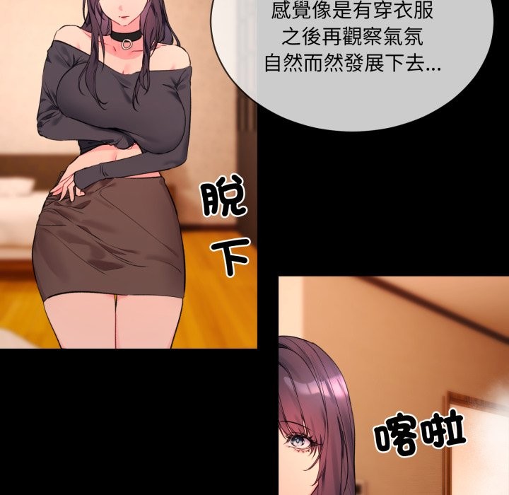 [韩国漫画] 撕开冰山女神的面具 剧情,OL#[81P]-9