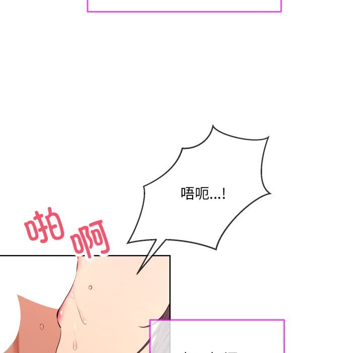 [韩国漫画] 撕开冰山女神的面具 剧情,OL#[84P]-13