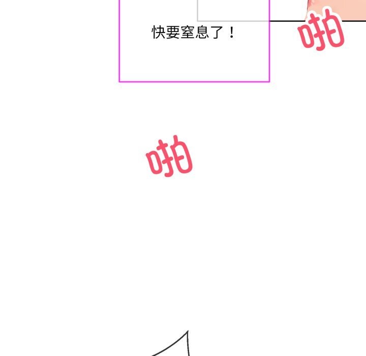 [韩国漫画] 撕开冰山女神的面具 剧情,OL#[84P]-15