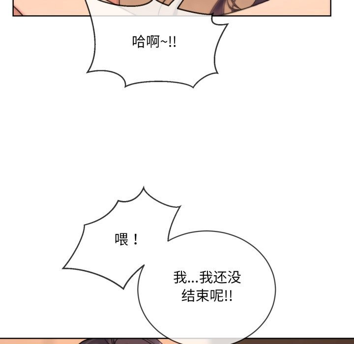 [韩国漫画] 撕开冰山女神的面具 剧情,OL#[84P]-18