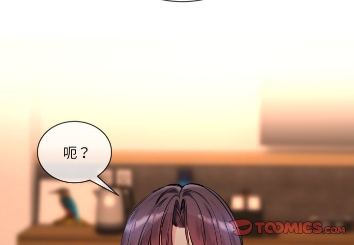 [韩国漫画] 撕开冰山女神的面具 剧情,OL#[84P]-2