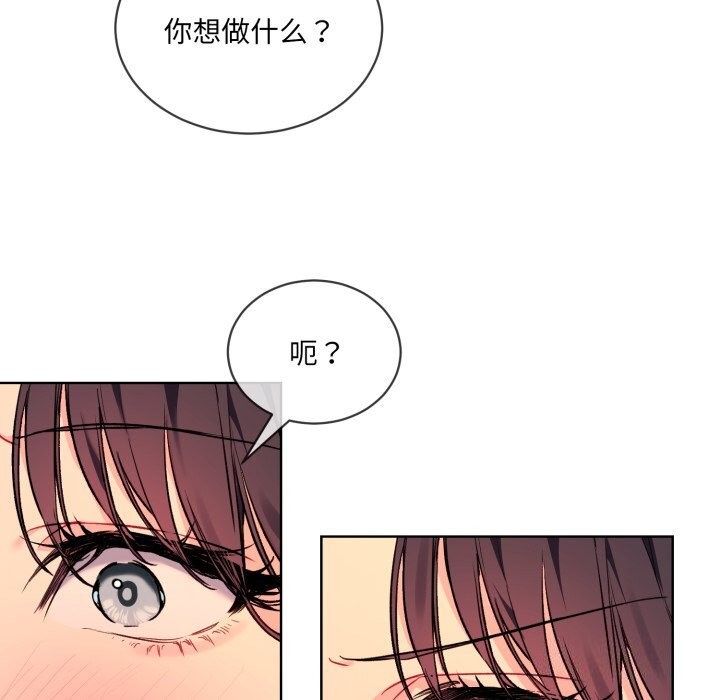 [韩国漫画] 撕开冰山女神的面具 剧情,OL#[84P]-20