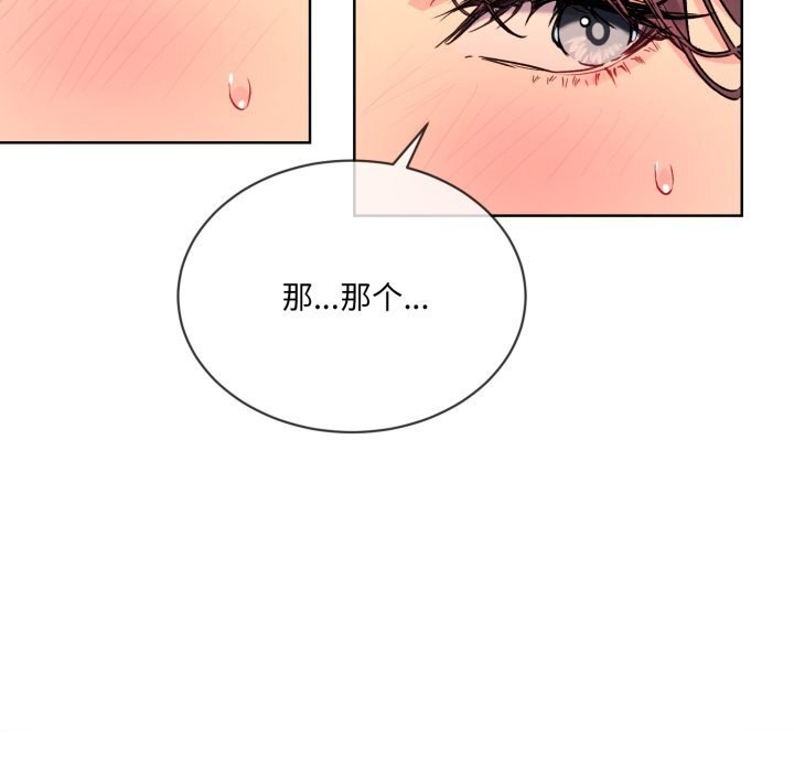 [韩国漫画] 撕开冰山女神的面具 剧情,OL#[84P]-21