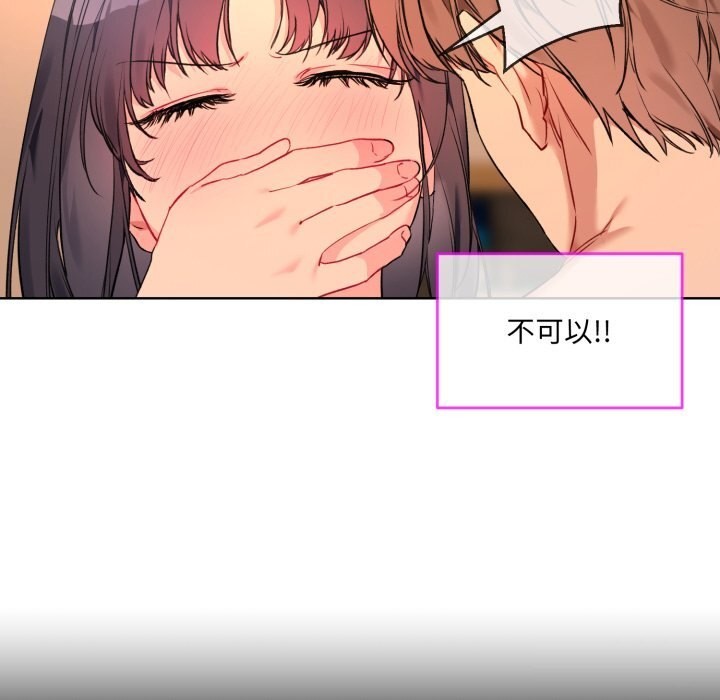 [韩国漫画] 撕开冰山女神的面具 剧情,OL#[84P]-27