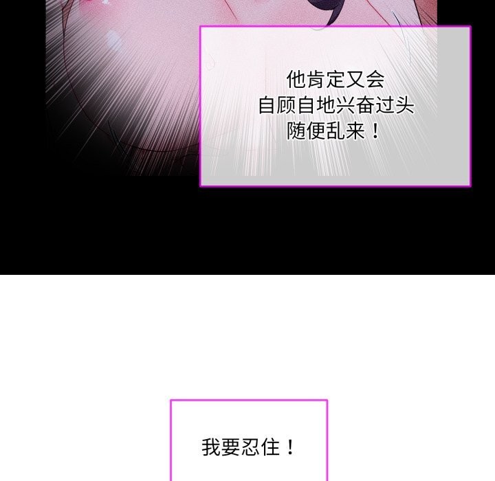 [韩国漫画] 撕开冰山女神的面具 剧情,OL#[84P]-29