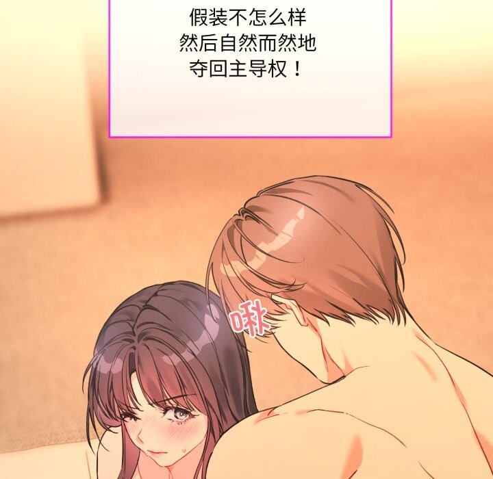 [韩国漫画] 撕开冰山女神的面具 剧情,OL#[84P]-31