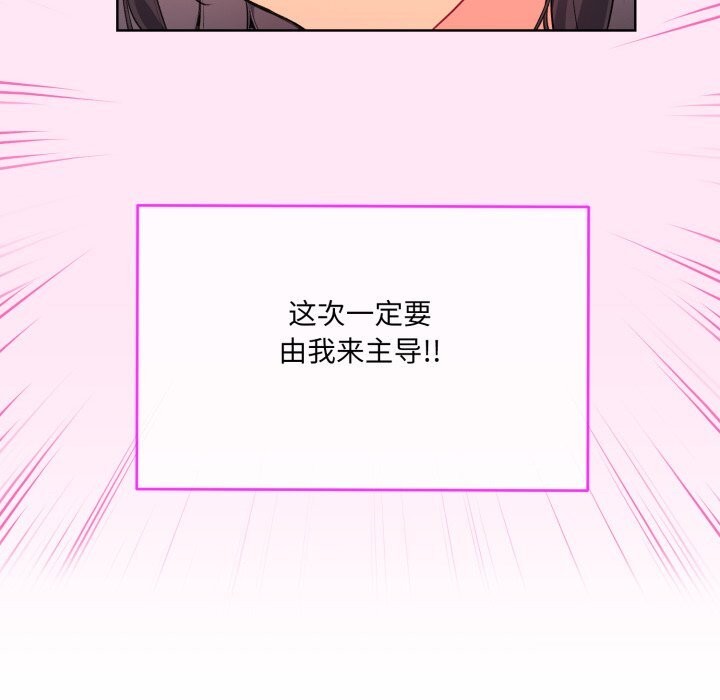 [韩国漫画] 撕开冰山女神的面具 剧情,OL#[84P]-36