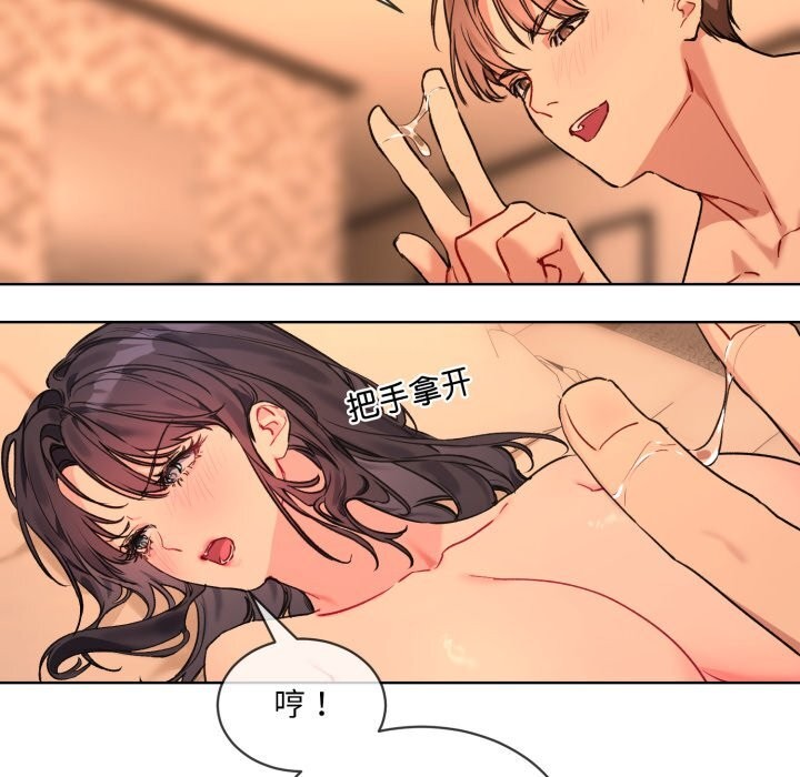 [韩国漫画] 撕开冰山女神的面具 剧情,OL#[84P]-45
