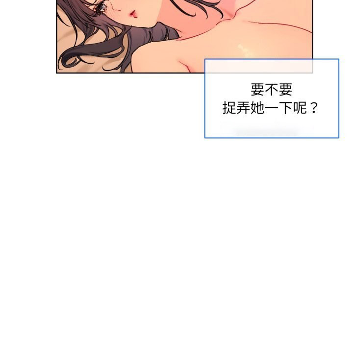 [韩国漫画] 撕开冰山女神的面具 剧情,OL#[84P]-48
